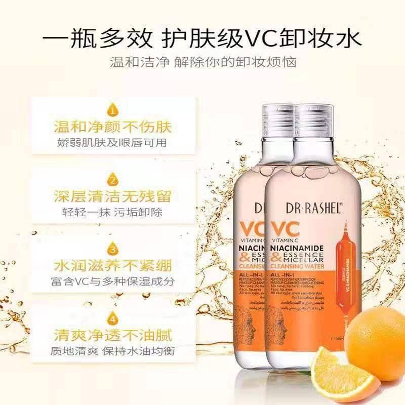   Dr.Rashel Vitamin C Niacinamide Essence & Micellar Cleansing Water All in 1 - 300ml